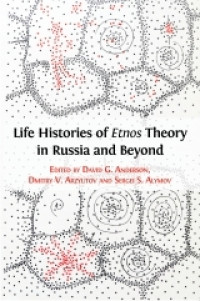 Image of Life histories of etnos theory in Russia and beyond