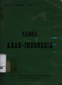 Image of Kamus Arab - Indonesia